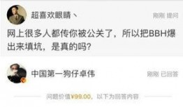 卓伟爆料相关视频大全集,揭秘娱乐圈幕后真相